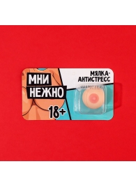 Мялка-релаксант «Мни нежно» - Сима-Ленд - купить с доставкой в Ангарске