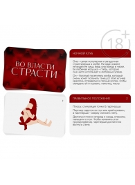 Набор для двоих «Во власти страсти»: черный вибратор и 20 карт - Сима-Ленд - купить с доставкой в Ангарске