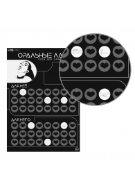 Плакат для двоих «Оральные ласки» со скретч-слоем - Сима-Ленд - купить с доставкой в Ангарске