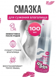 Гель для сужения влагалища Vagina Tightener Gel - 100 мл. - JoyDrops - купить с доставкой в Ангарске