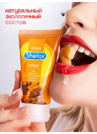 Интимная гель-смазка Shefox «Карамель» - 50 мл. - Shefox - купить с доставкой в Ангарске