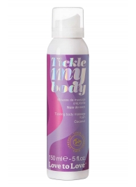 Массажная хрустящая пенка Tickle My Body Coconut с ароматом кокоса - 150 мл. - Love to Love - купить с доставкой в Ангарске