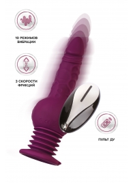 Фиолетовая мини-машина для секса Striker с пультом ДУ - 23,5 см. - ToyFa - купить с доставкой в Ангарске