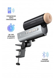 Мастурбатор Solace PRO с настольным креплением - Lovense - в Ангарске купить с доставкой