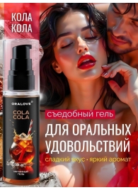 Съедобная смазка на водной основе с ароматом колы - 60 гр. - Биоритм - купить с доставкой в Ангарске