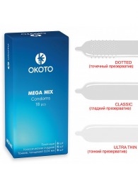 Презервативы OKOTO Mega Mix - 18 шт. - Sitabella - купить с доставкой в Ангарске