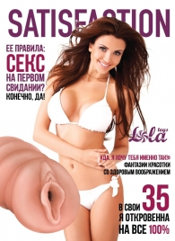 Мастурбатор-вагина Satisfaction Magazine №35 - Lola Games - в Ангарске купить с доставкой