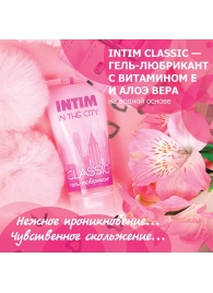 Гель-лубрикант Intim Classic с витамином Е и алоэ вера - 60 гр. - Биоритм - купить с доставкой в Ангарске