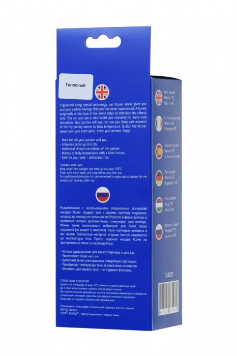 Телесная насадка Toyfa XLover для увеличения размера - 16,8 см. - ToyFa - в Ангарске купить с доставкой