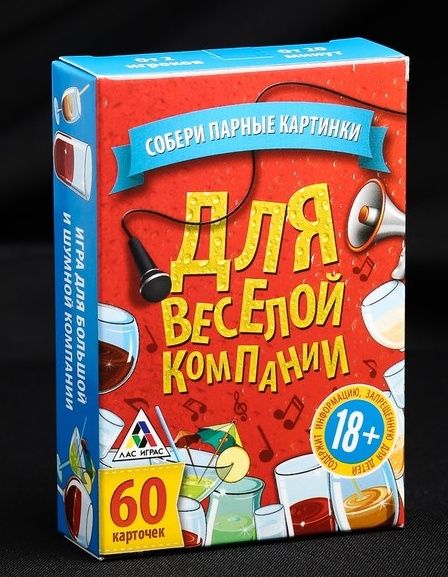 Игра для взрослых с карточками  Для веселой компании - Сима-Ленд - купить с доставкой в Ангарске