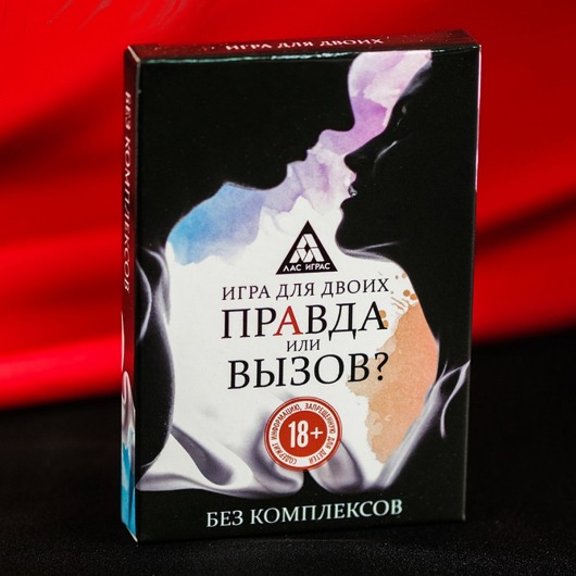 Секс-игра «Правда или вызов?» - Сима-Ленд - купить с доставкой в Ангарске