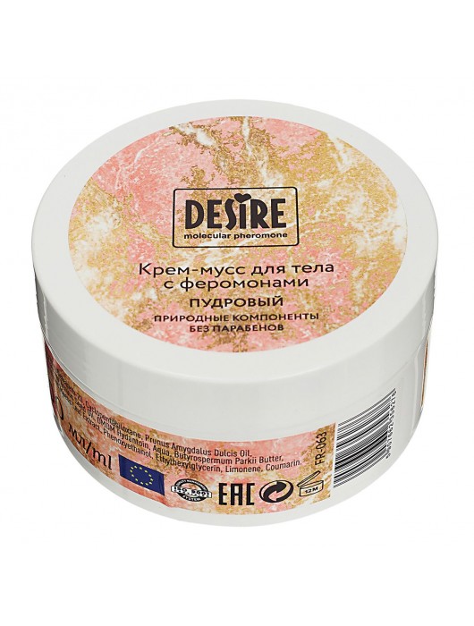 Увлажняющий крем для тела с феромонами «Три желания» - 200 мл. -  - Магазин феромонов в Ангарске