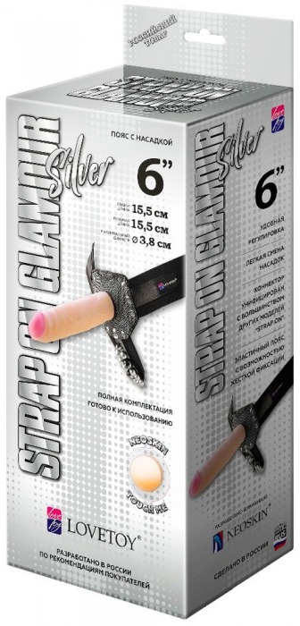 Пояс-трусики с насадкой Glamour Silver - 15,5 см. - LOVETOY (А-Полимер) - купить с доставкой в Ангарске