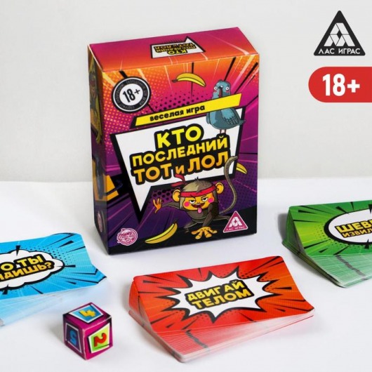 Игра-карточки  Кто последний, тот и ЛОЛ - Сима-Ленд - купить с доставкой в Ангарске