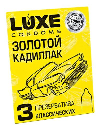 Классические гладкие презервативы  Золотой кадиллак  - 3 шт. - Luxe - купить с доставкой в Ангарске