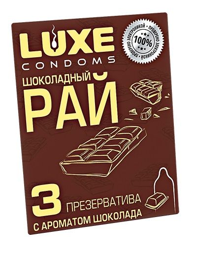 Презервативы с ароматом шоколада  Шоколадный рай  - 3 шт. - Luxe - купить с доставкой в Ангарске