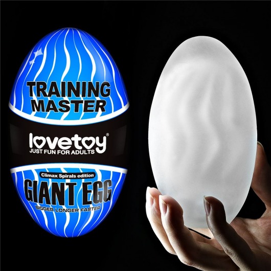 Мастурбатор-яйцо Giant Egg Climax Spirals Edition - Lovetoy - в Ангарске купить с доставкой