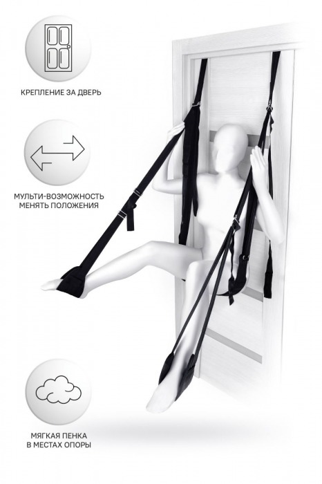 Черные секс-качели на дверь Anonymo №0505 - ToyFa - купить с доставкой в Ангарске