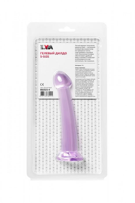 Фиолетовый фаллоимитатор Jelly Dildo S - 15,5 см. - Toyfa Basic