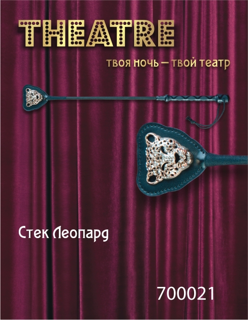 Чёрный стек с фигуркой леопарда на наконечнике - 21 см. - ToyFa - купить с доставкой в Ангарске