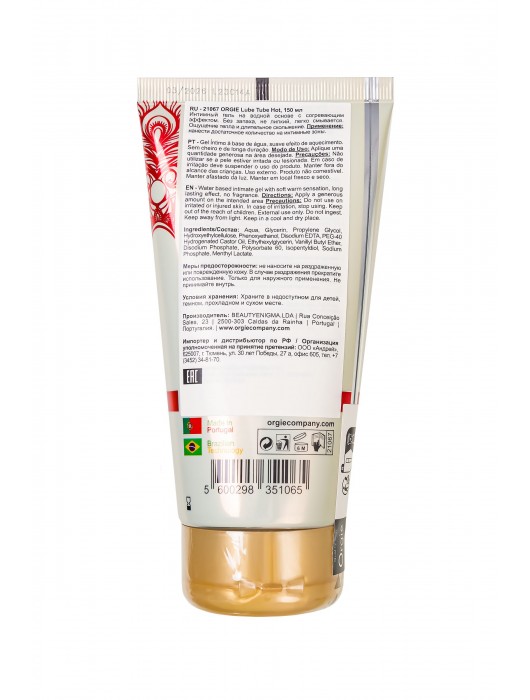 Интимный гель на водной основе Lube Tube Hot с разогревающим эффектом - 150 мл. - ORGIE - купить с доставкой в Ангарске