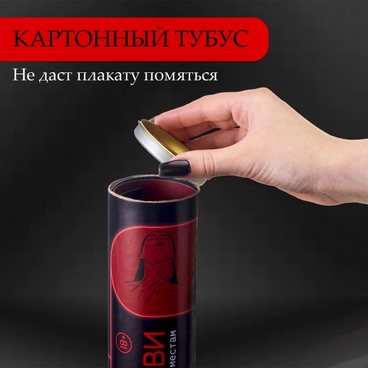 Плакат для двоих  Точка любви  со скретч-слоем - Сима-Ленд - купить с доставкой в Ангарске