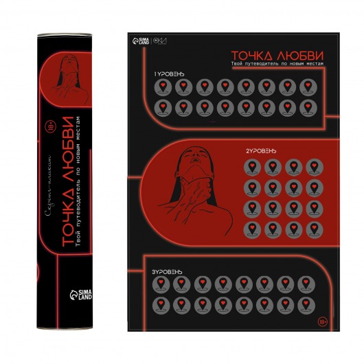 Плакат для двоих  Точка любви  со скретч-слоем - Сима-Ленд - купить с доставкой в Ангарске
