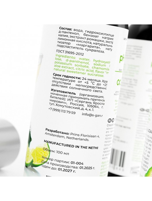 Лубрикант для орального секса SGAN со вкусом коктейля «Маргарита» - 100 мл. - SGAN - купить с доставкой в Ангарске