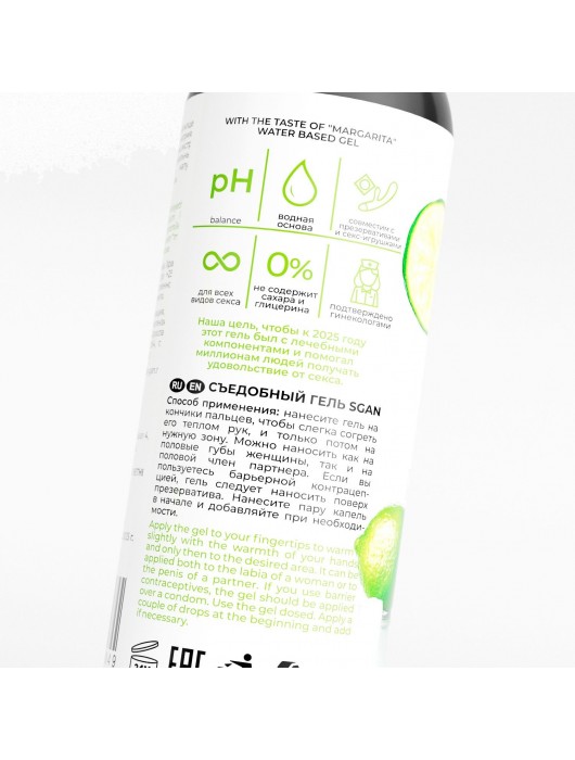 Лубрикант для орального секса SGAN со вкусом коктейля «Маргарита» - 100 мл. - SGAN - купить с доставкой в Ангарске
