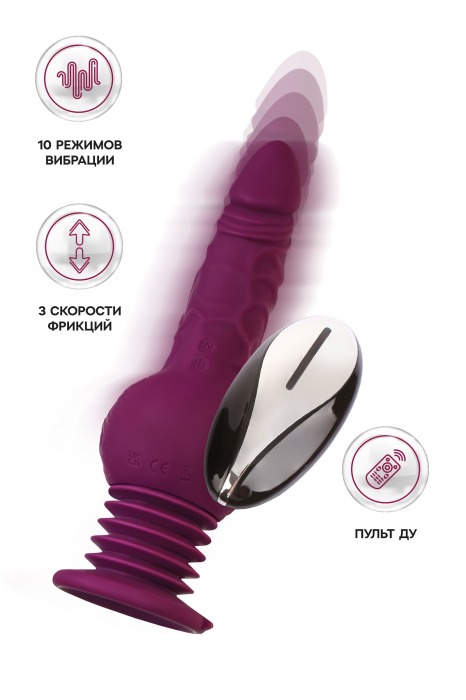 Фиолетовая мини-машина для секса Striker с пультом ДУ - 23,5 см. - ToyFa - купить с доставкой в Ангарске