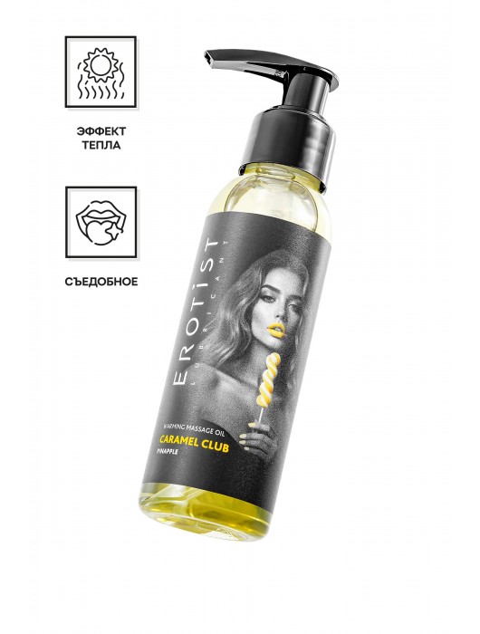 Разогревающее массажное масло Erotist Caramel Club с ароматом ананаса - 100 мл. - Erotist Lubricants - купить с доставкой в Ангарске