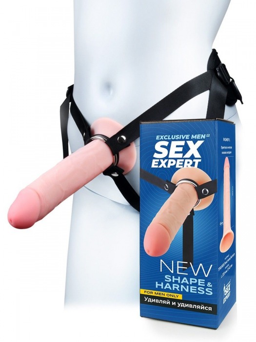 Мужской полый страпон на регулируемых ремешках - 22 см. - Sex Expert - купить с доставкой в Ангарске
