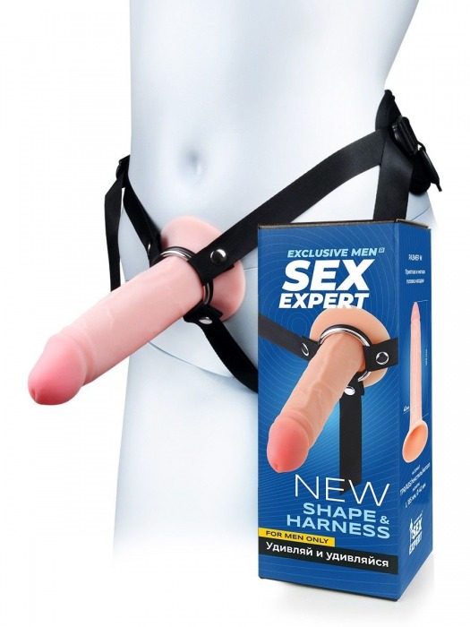 Мужской полый страпон на регулируемых ремнях - 18,5 см. - Sex Expert - купить с доставкой в Ангарске