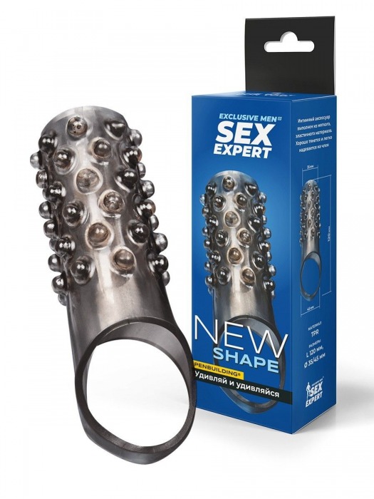 Дымчатая насадка на пенис с выпуклостями - 12 см. - Sex Expert - в Ангарске купить с доставкой